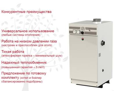 Напольный газовый котел ACV Alfa Comfort 50